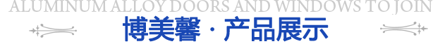 武漢隔斷廠(chǎng)家產(chǎn)品齊全